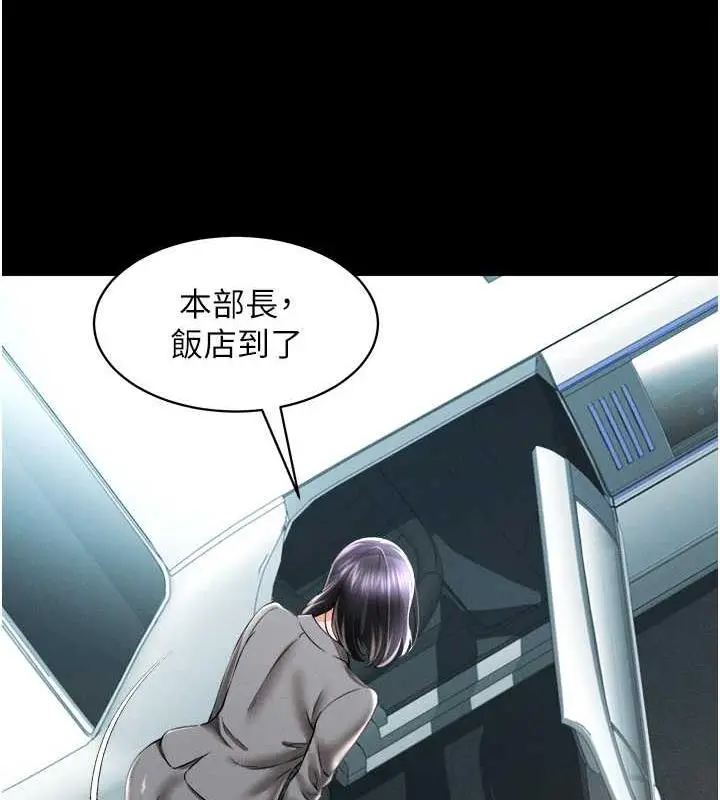 漫画《萌鬼饭店实录》第17话第36张图