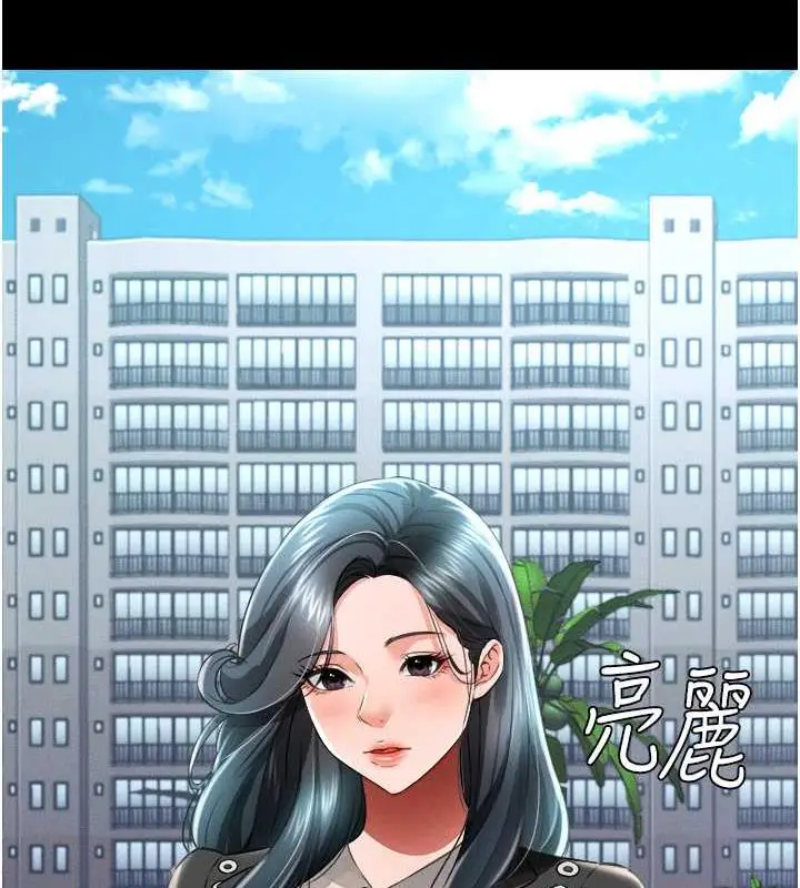 漫画《萌鬼饭店实录》第17话第41张图