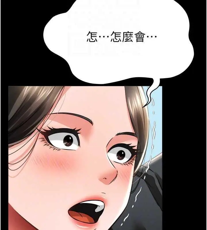 漫画《萌鬼饭店实录》第17话第51张图