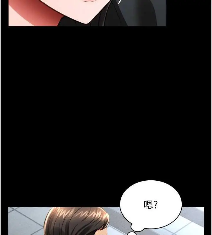 漫画《萌鬼饭店实录》第17话第52张图