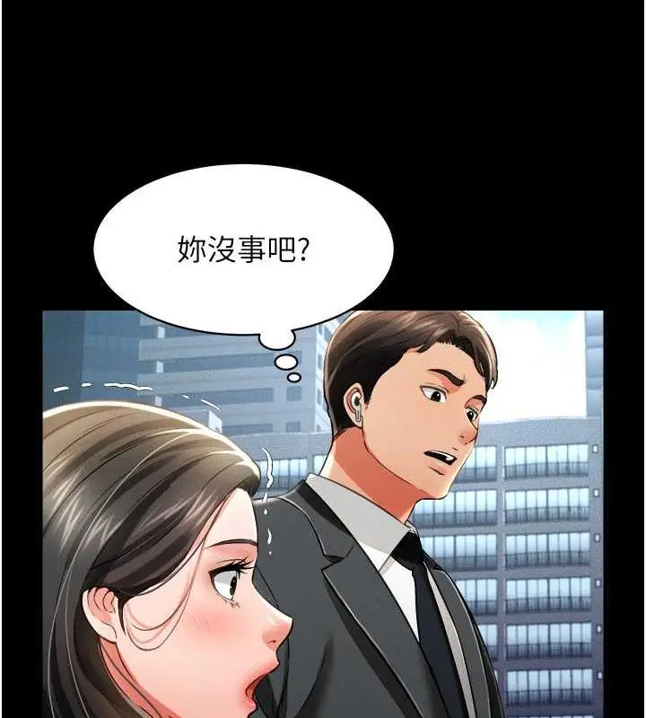 漫画《萌鬼饭店实录》第17话第54张图