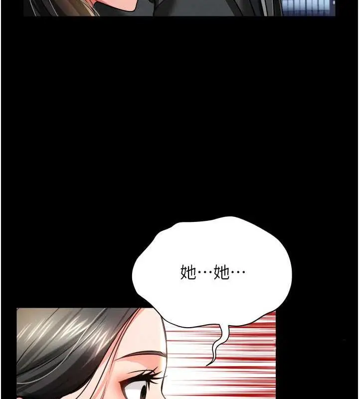漫画《萌鬼饭店实录》第17话第55张图