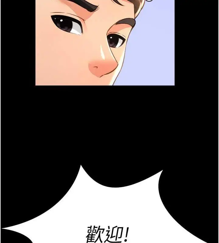 漫画《萌鬼饭店实录》第17话第57张图