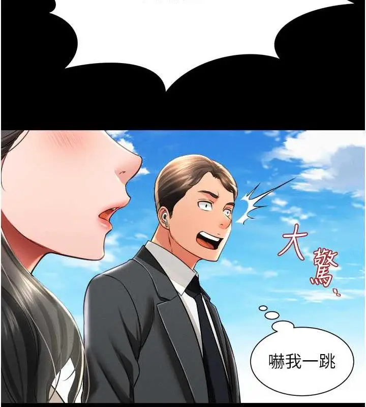 漫画《萌鬼饭店实录》第17话第58张图