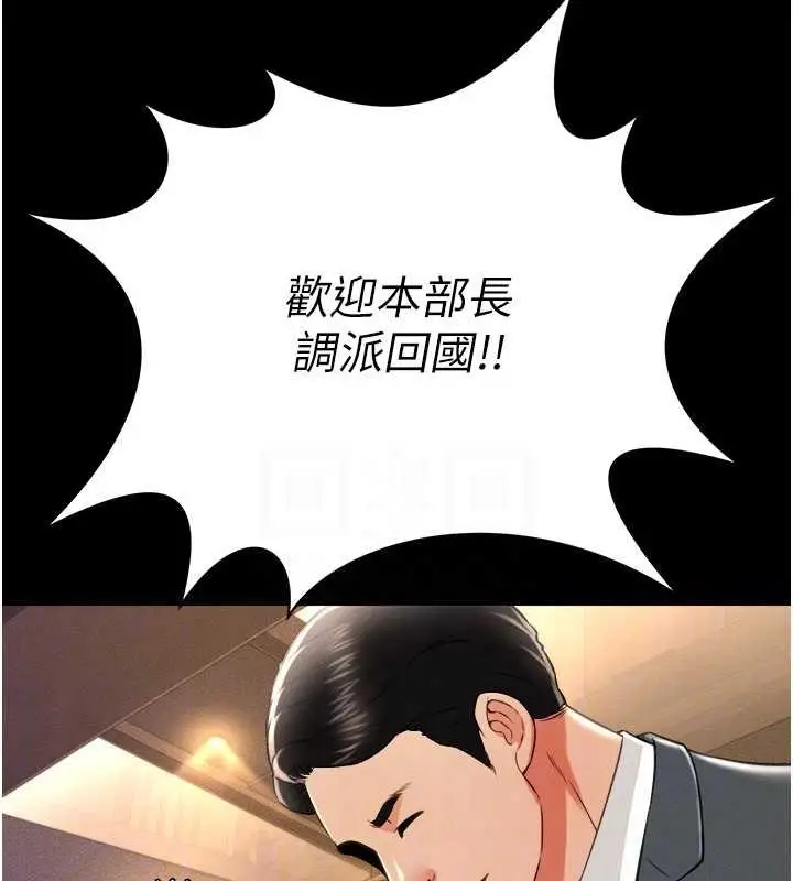 漫画《萌鬼饭店实录》第17话第63张图