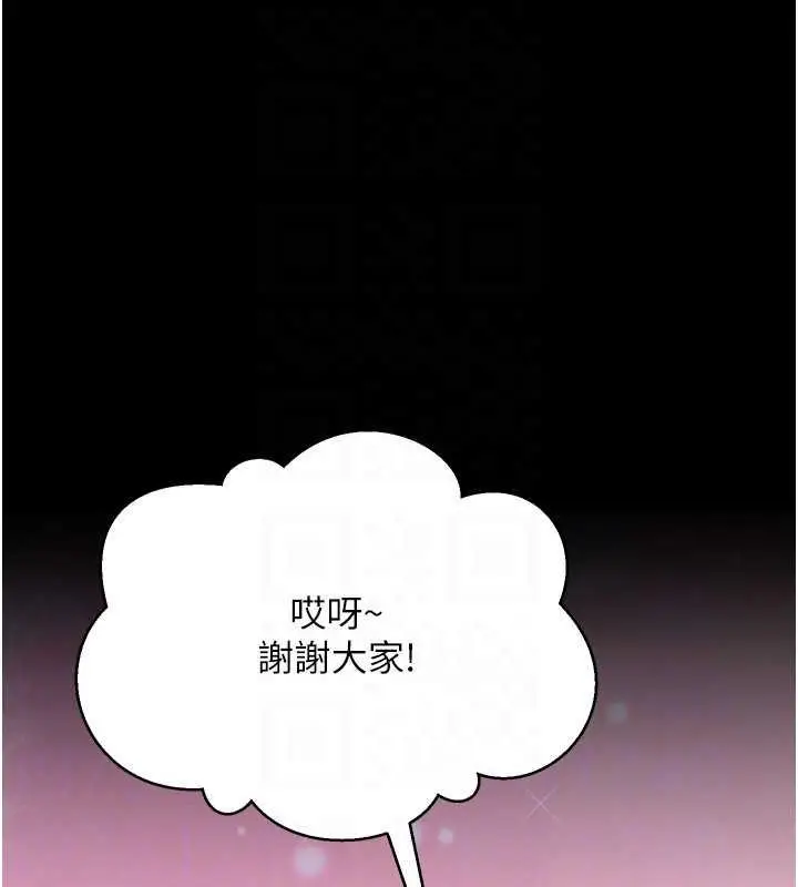 漫画《萌鬼饭店实录》第17话第65张图