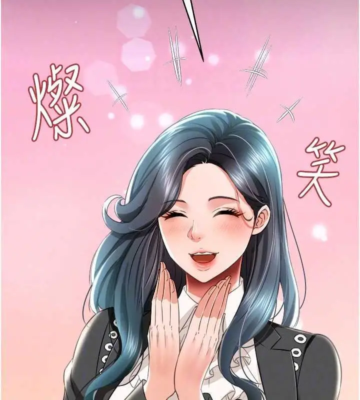 漫画《萌鬼饭店实录》第17话第66张图