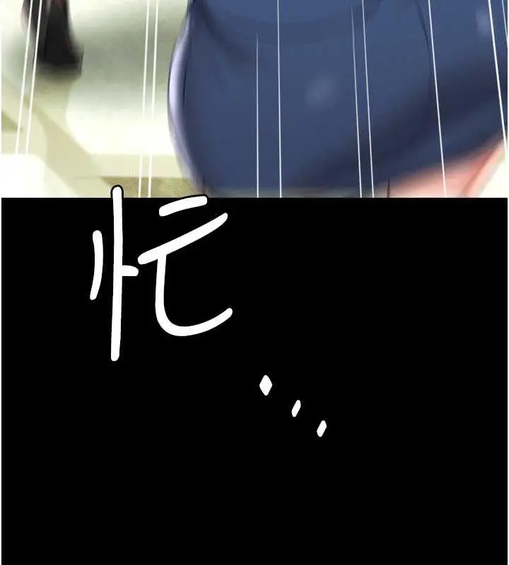 漫画《萌鬼饭店实录》第17话第75张图