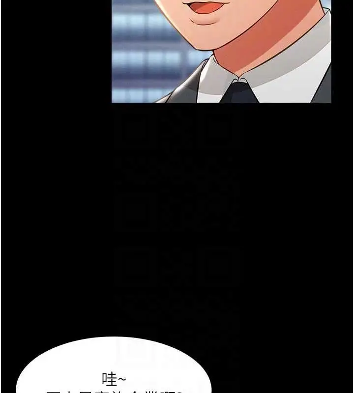 漫画《萌鬼饭店实录》第17话第79张图
