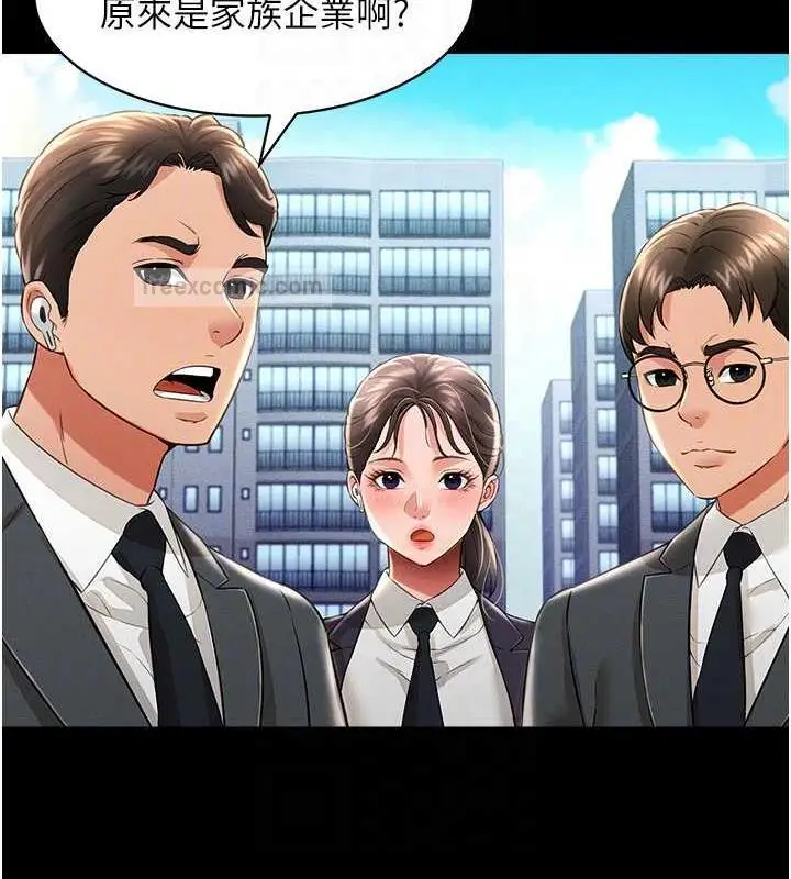 漫画《萌鬼饭店实录》第17话第80张图