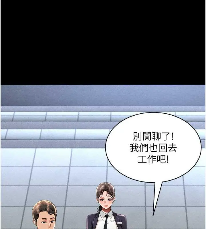 漫画《萌鬼饭店实录》第17话第85张图