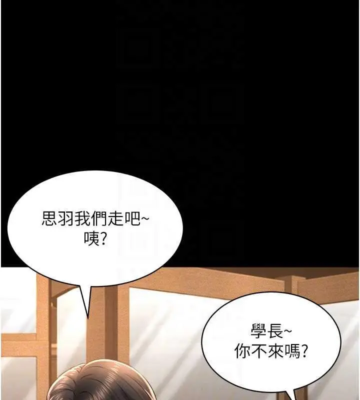 漫画《萌鬼饭店实录》第17话第87张图