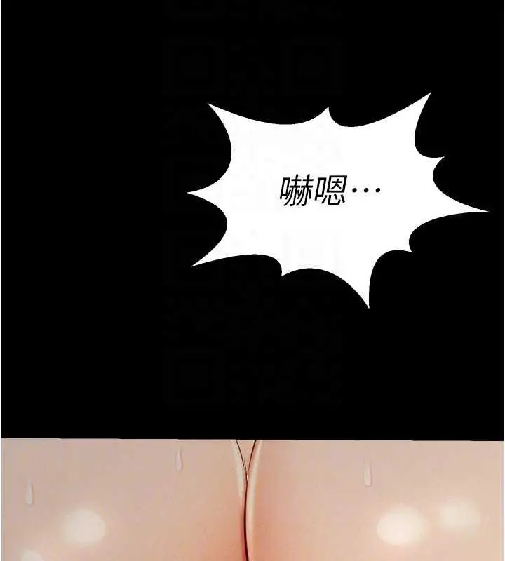 漫画《萌鬼饭店实录》第18话第101张图