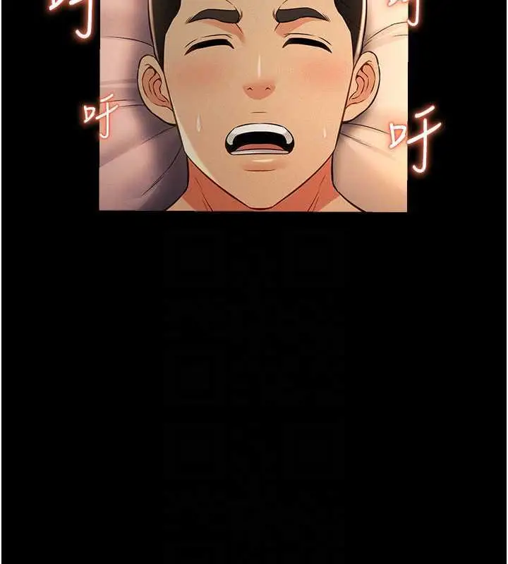 漫画《萌鬼饭店实录》第18话第106张图