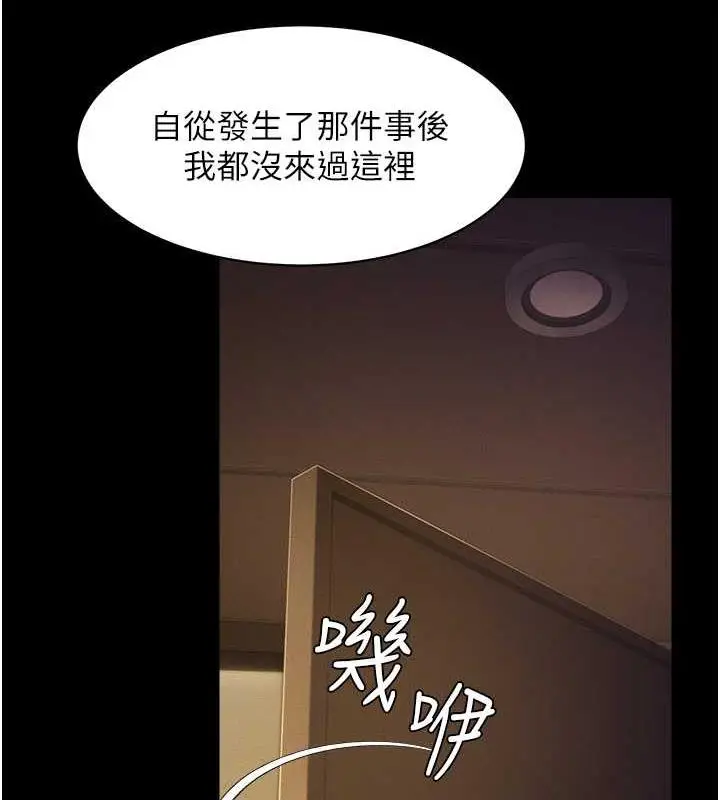 漫画《萌鬼饭店实录》第18话第111张图
