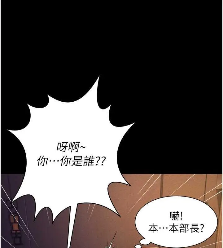 漫画《萌鬼饭店实录》第18话第119张图