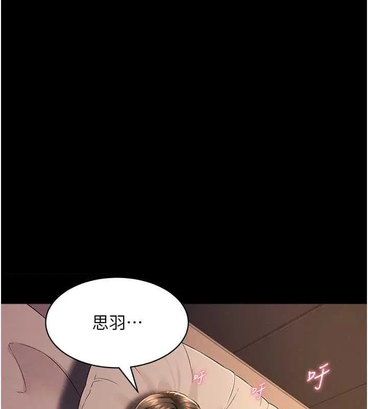 漫画《萌鬼饭店实录》第18话第12张图