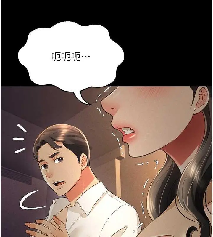 漫画《萌鬼饭店实录》第18话第126张图