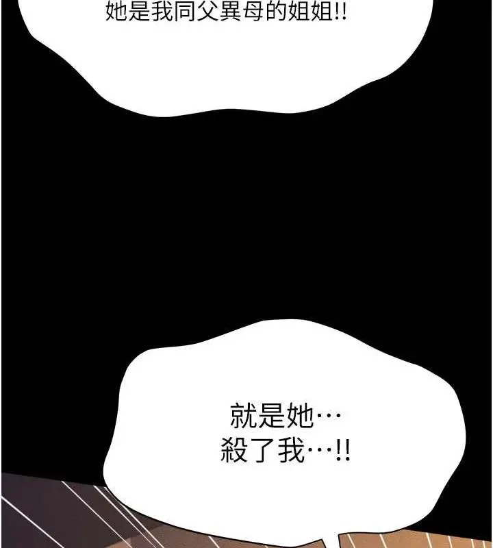 漫画《萌鬼饭店实录》第18话第128张图