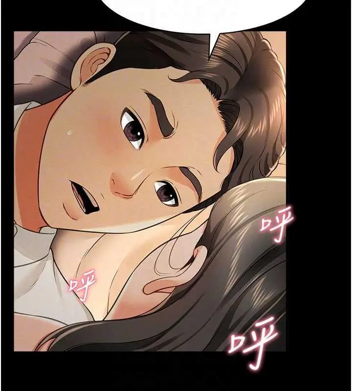 漫画《萌鬼饭店实录》第18话第17张图