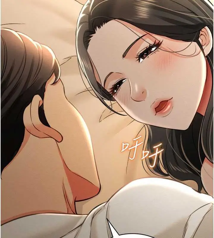漫画《萌鬼饭店实录》第18话第2张图