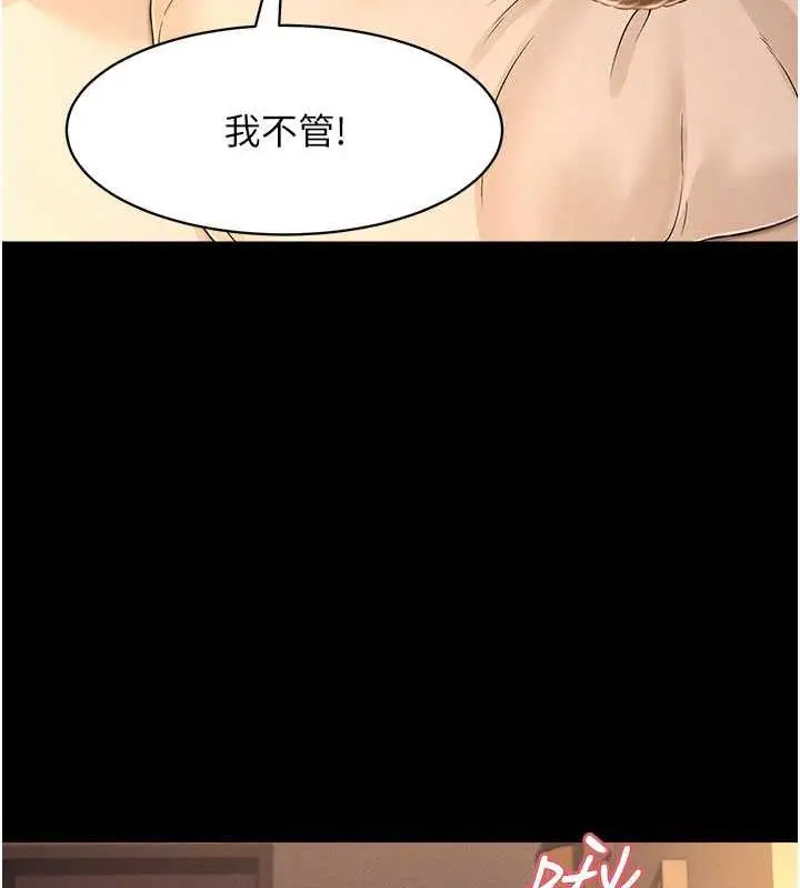 漫画《萌鬼饭店实录》第18话第24张图