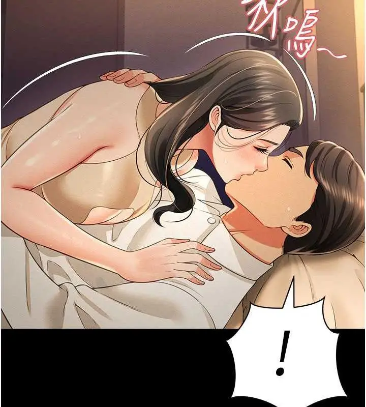 漫画《萌鬼饭店实录》第18话第25张图