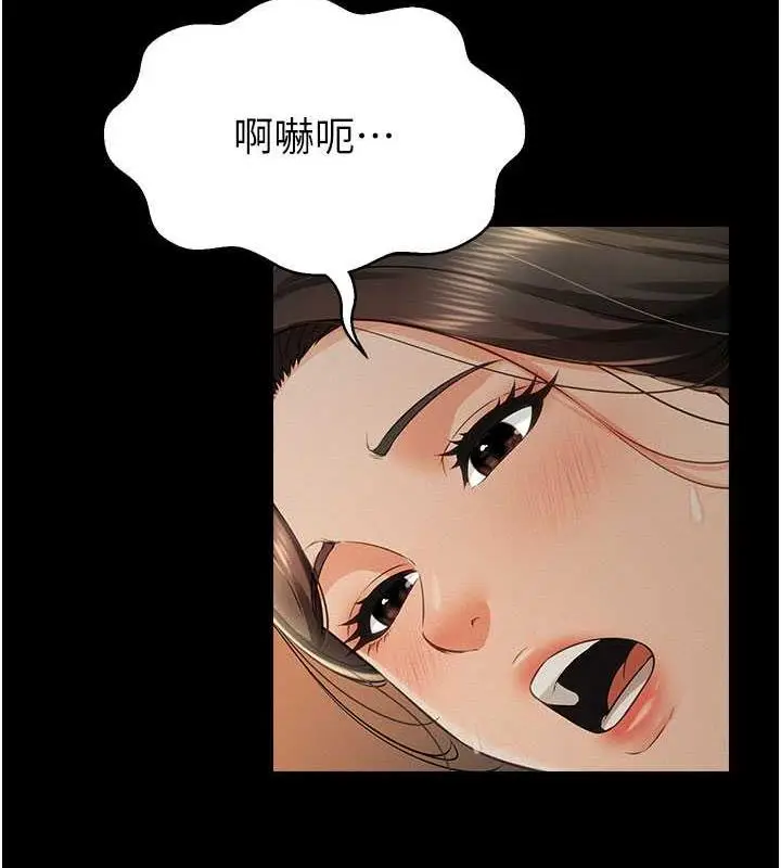 漫画《萌鬼饭店实录》第18话第36张图