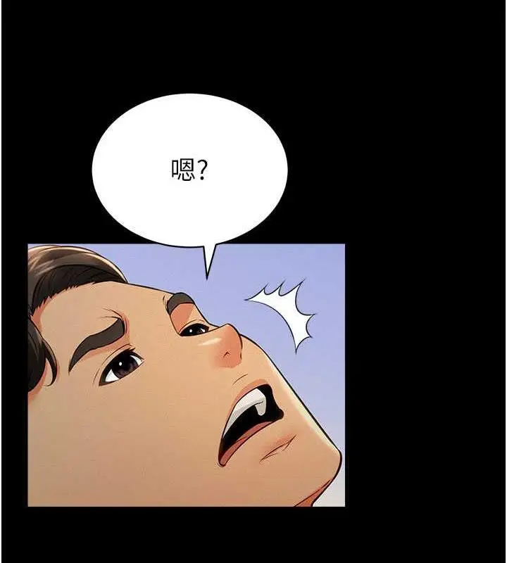 漫画《萌鬼饭店实录》第18话第37张图