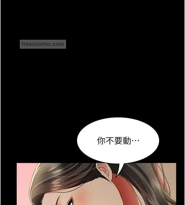 漫画《萌鬼饭店实录》第18话第40张图