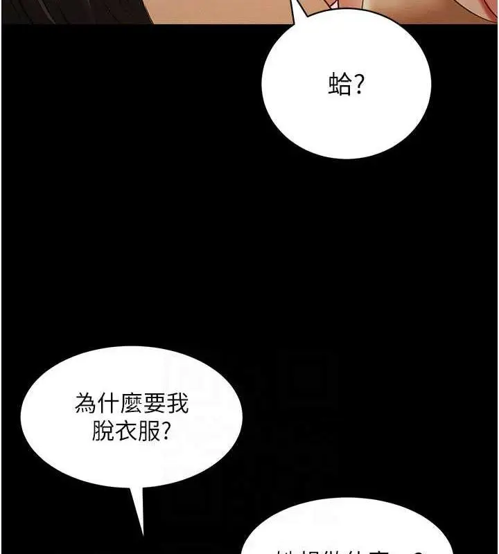 漫画《萌鬼饭店实录》第18话第46张图