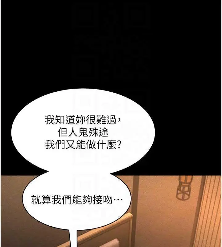 漫画《萌鬼饭店实录》第18话第48张图