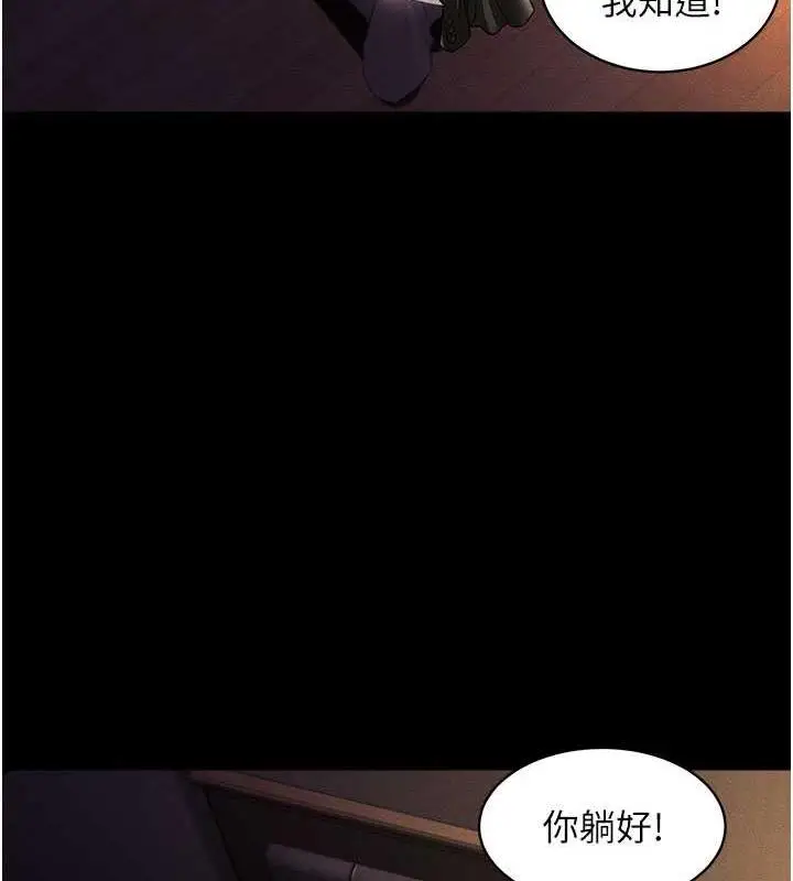 漫画《萌鬼饭店实录》第18话第50张图