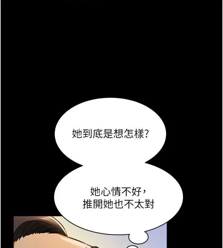 漫画《萌鬼饭店实录》第18话第52张图