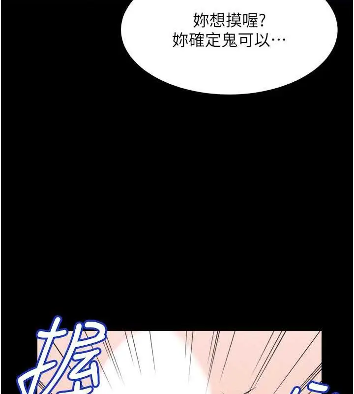 漫画《萌鬼饭店实录》第18话第57张图