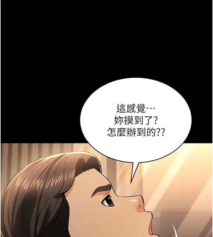 漫画《萌鬼饭店实录》第18话第59张图
