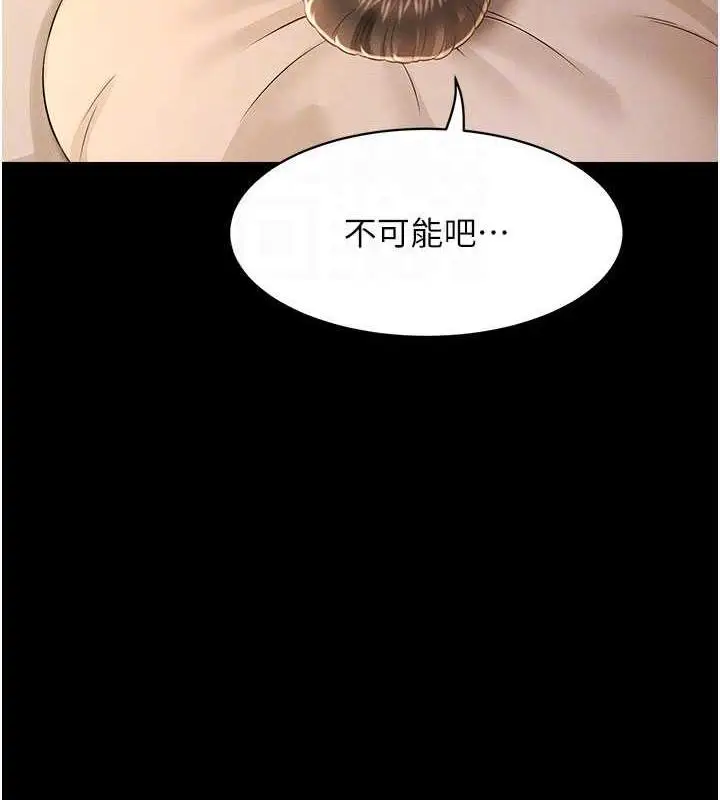 漫画《萌鬼饭店实录》第18话第64张图