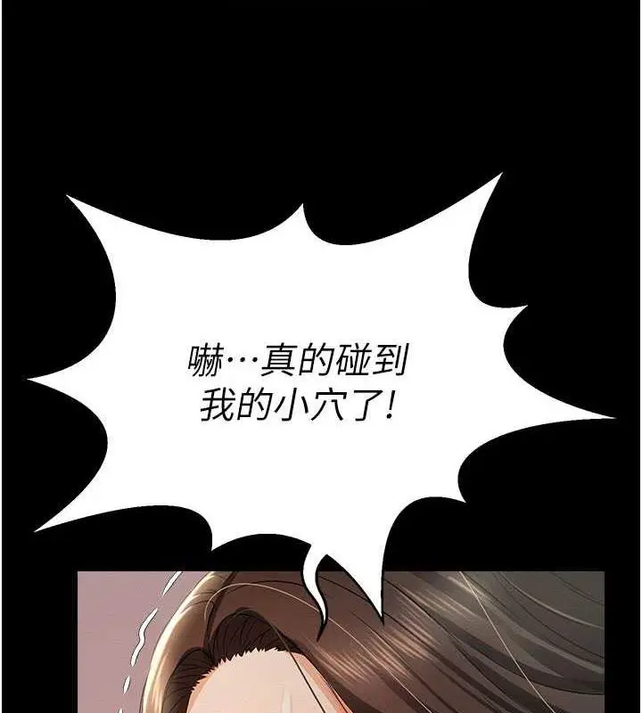 漫画《萌鬼饭店实录》第18话第66张图