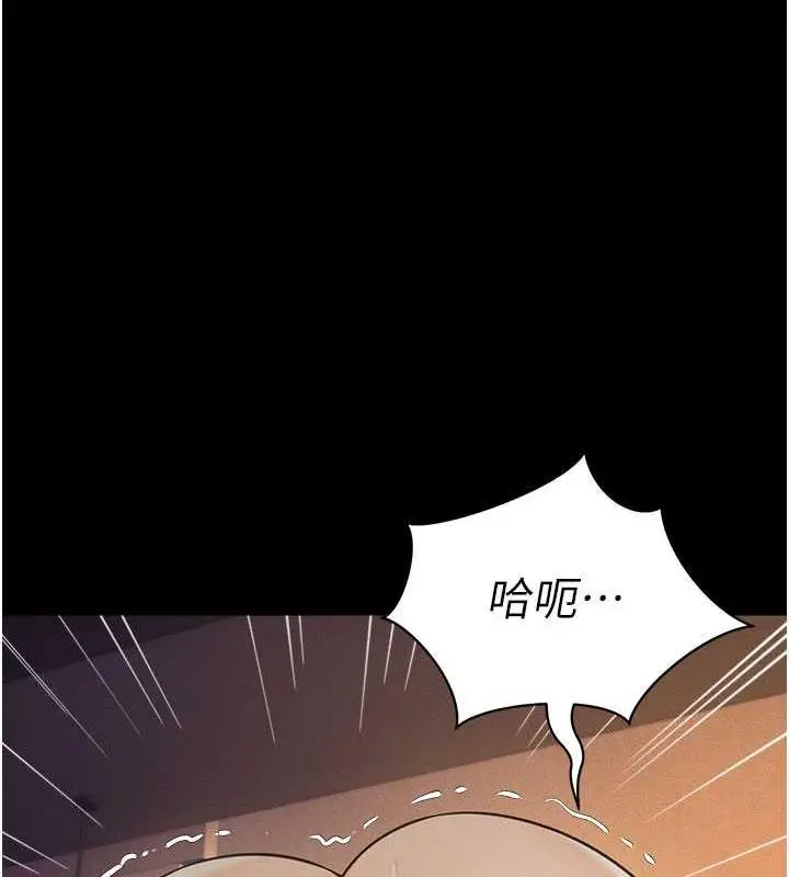 漫画《萌鬼饭店实录》第18话第69张图