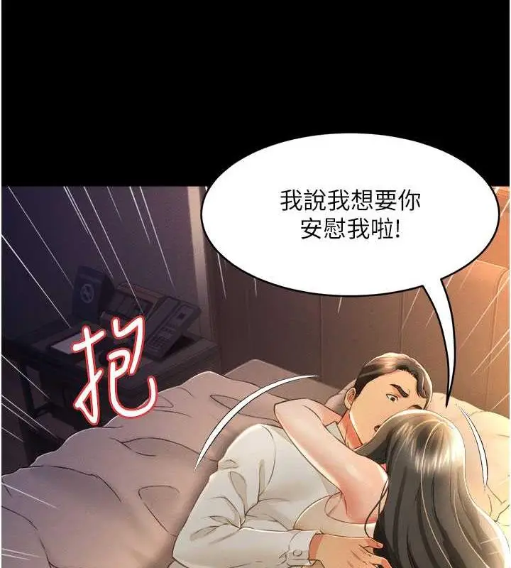 漫画《萌鬼饭店实录》第18话第8张图