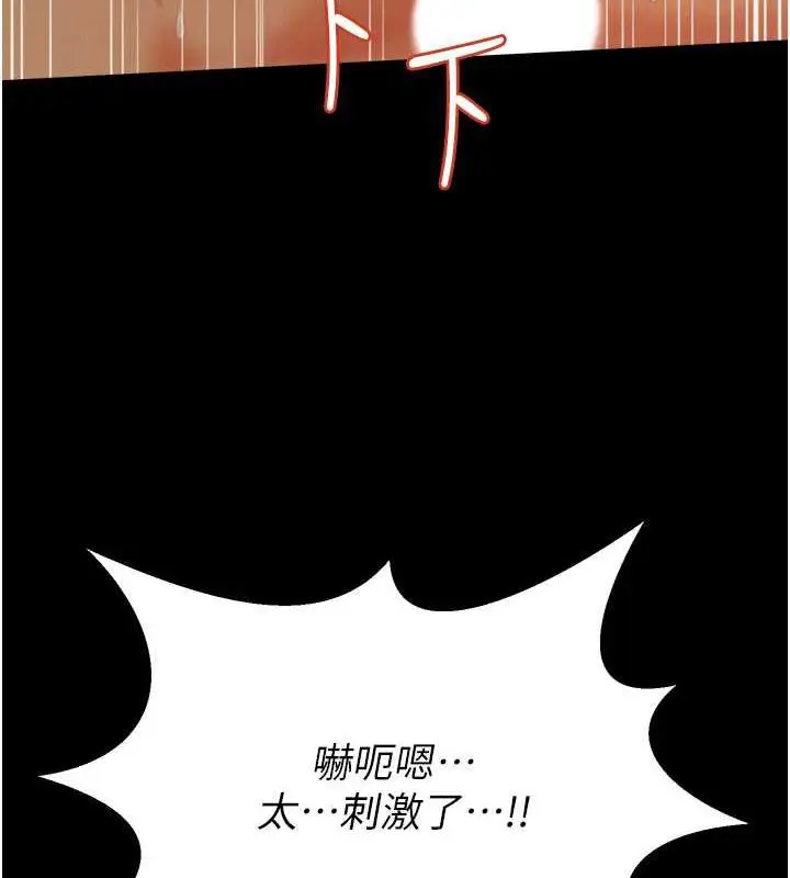 漫画《萌鬼饭店实录》第18话第90张图