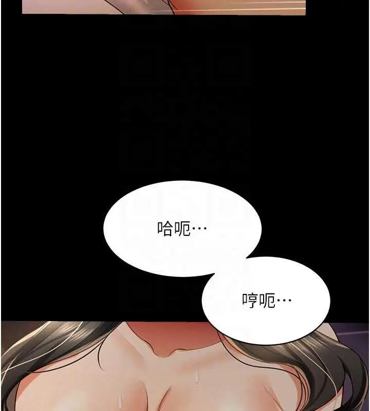 漫画《萌鬼饭店实录》第18话第92张图