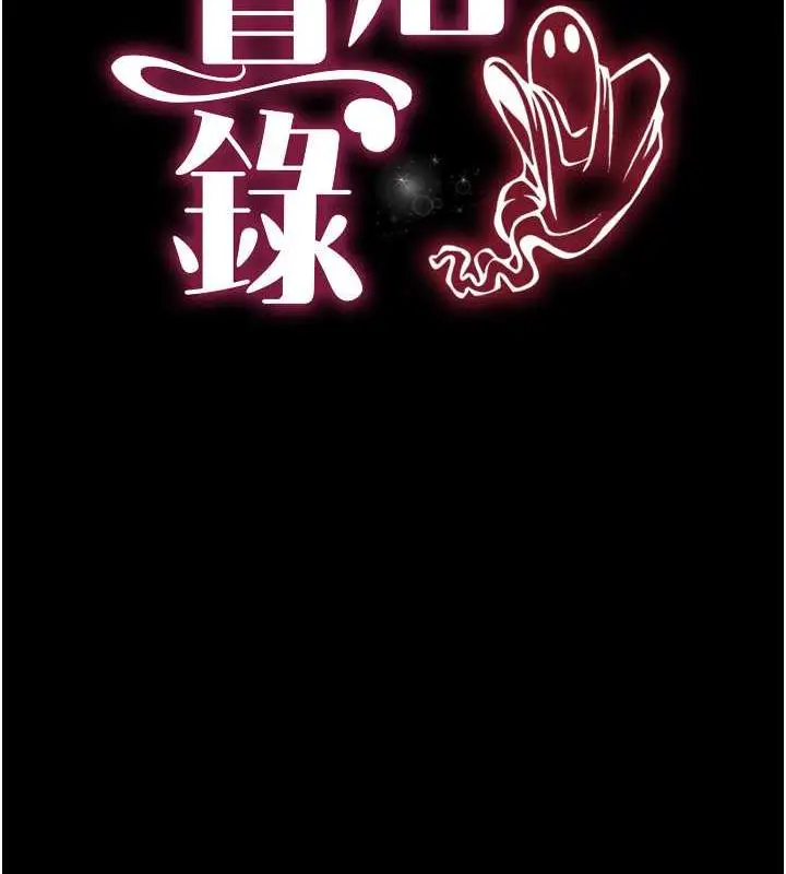漫画《萌鬼饭店实录》第19话第10张图