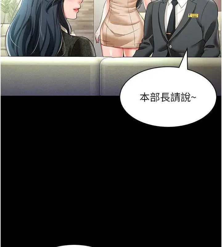 漫画《萌鬼饭店实录》第19话第106张图