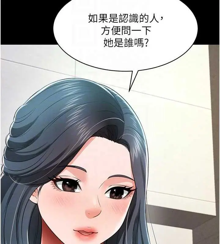 漫画《萌鬼饭店实录》第19话第109张图