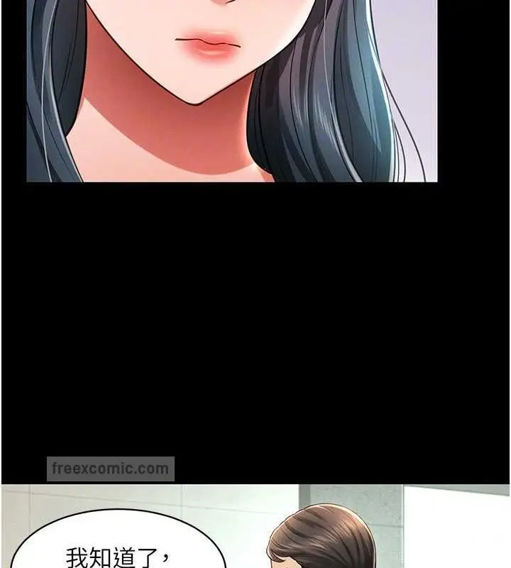 漫画《萌鬼饭店实录》第19话第120张图
