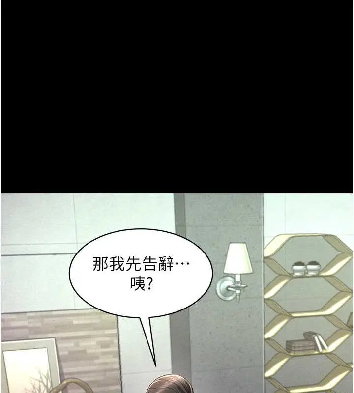 漫画《萌鬼饭店实录》第19话第122张图