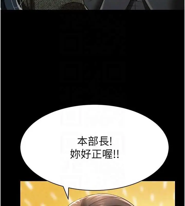 漫画《萌鬼饭店实录》第19话第126张图