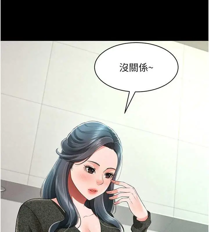 漫画《萌鬼饭店实录》第19话第132张图