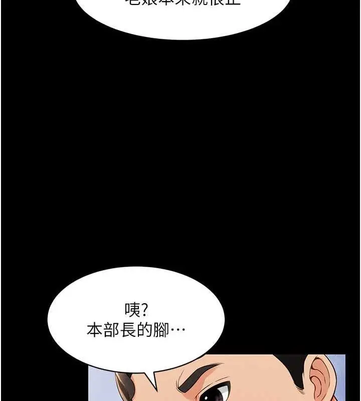 漫画《萌鬼饭店实录》第19话第134张图